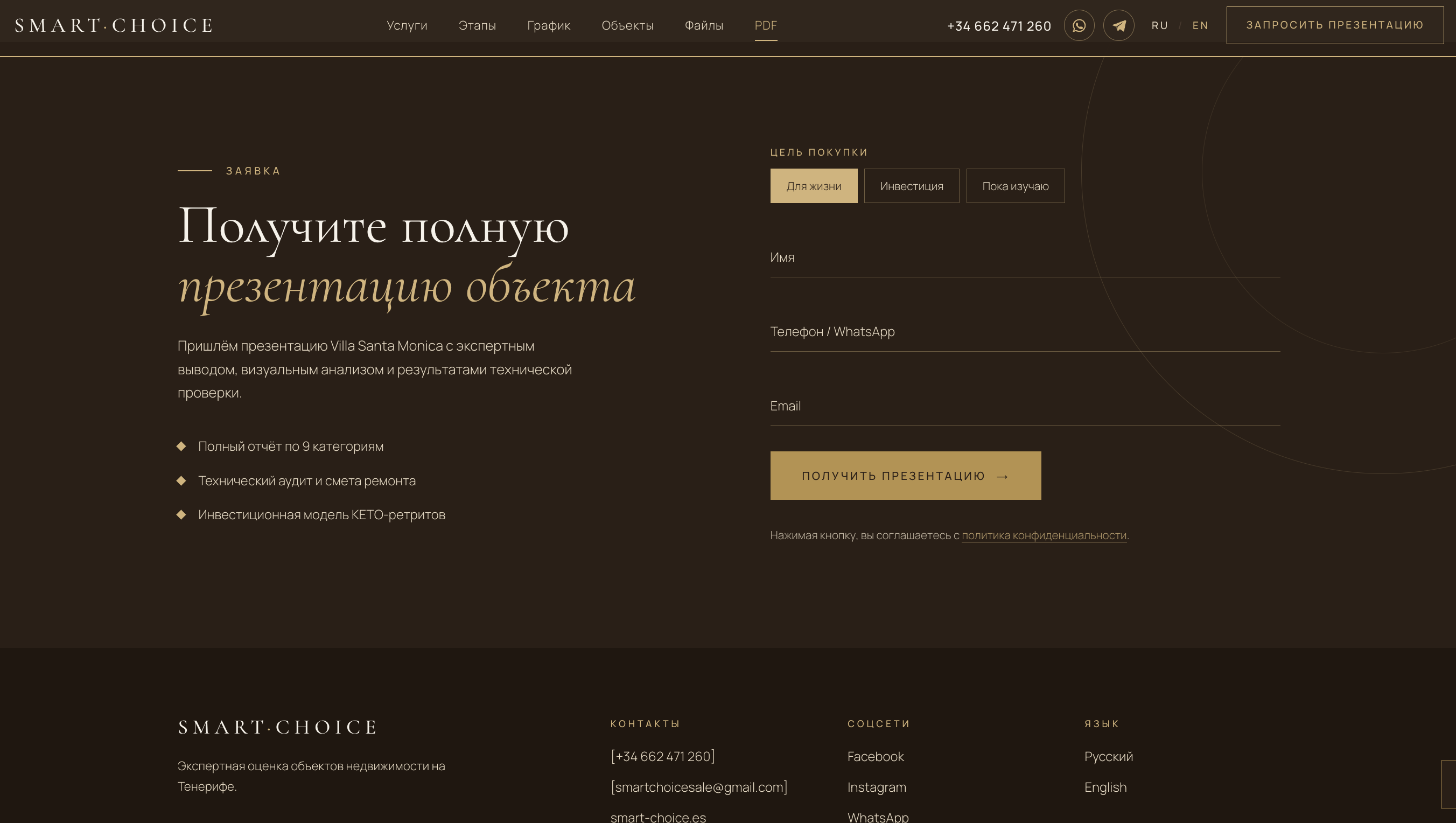 Отправка Запроса Эксперту